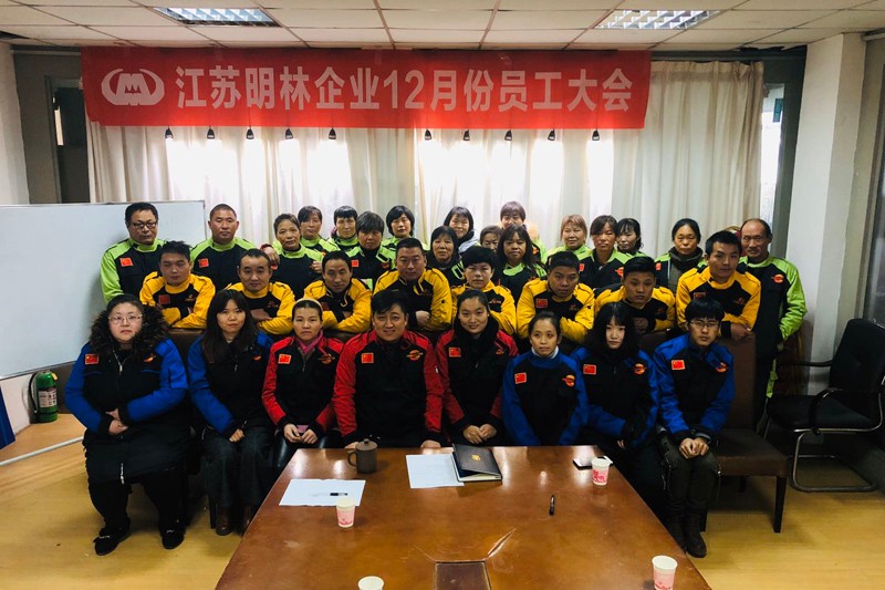 南京公司员工大会合影