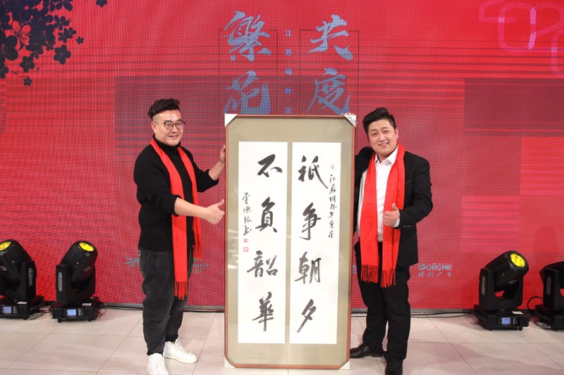 南京年会照片